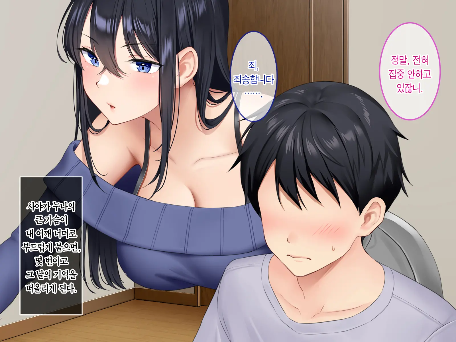 Boku Ga Akogareru Toshiue No Sayaka-San. | 내가 동경하는 사야카 누나